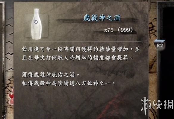 《仁王》常见基础问题解析