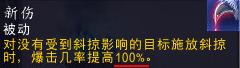 魔兽9.0前瞻：各职业PVP天赋技能改动 整理汇总